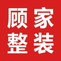 泗陽(yáng)縣顧家裝飾設(shè)計(jì)工程有限公司 logo