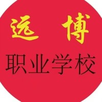 泗陽縣遠(yuǎn)博職業(yè)技能培訓(xùn)有限公司 logo