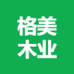 江蘇格美木業(yè)有限公司 logo